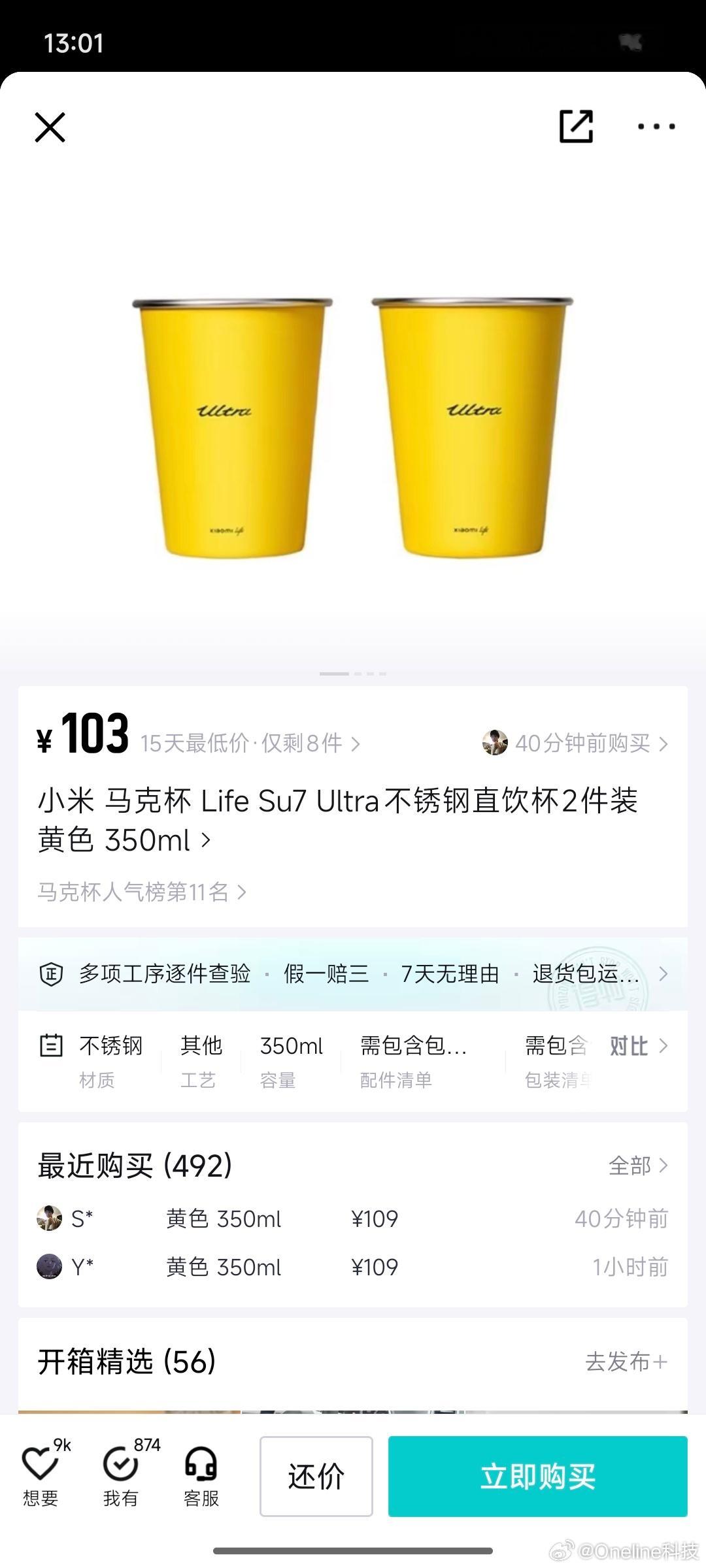 小米一次性不锈钢水杯，被炒到103两个了[笑cry]离谱的是，还真有人下单了[允