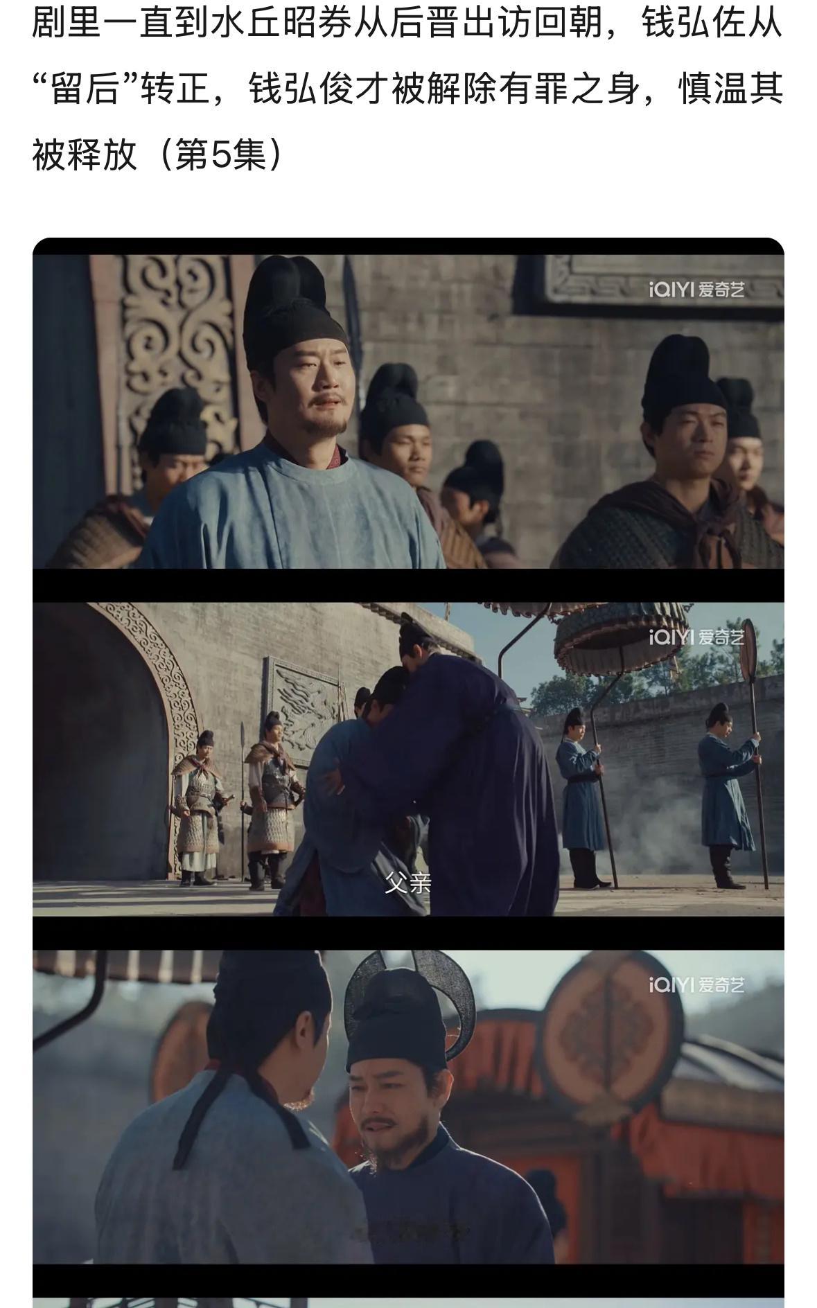 太平年拍出了古时的惺惺相惜 这一幕看得真的很感动。慎温其到底不一样。面对这样的严