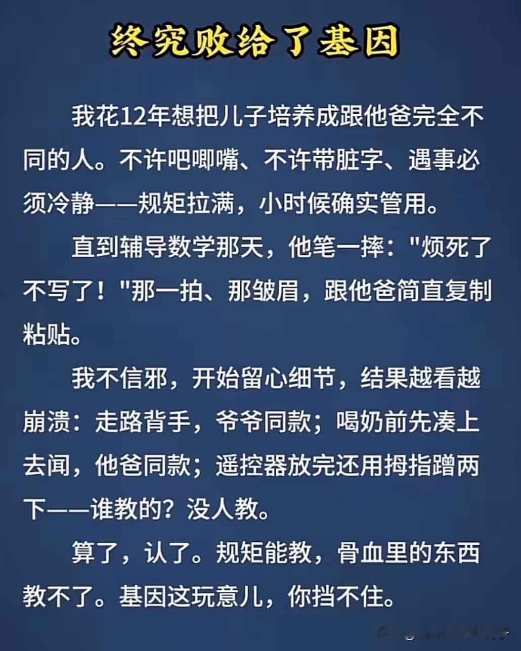 事实证明，女人找老公，得看好基因啊！[捂脸][捂脸]