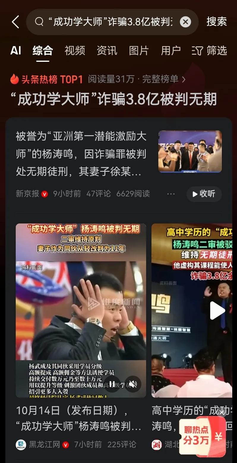 成功了吗？
 
成功了，刚进去，无期！
 
7年，3.8个亿，这串数字背后藏着的