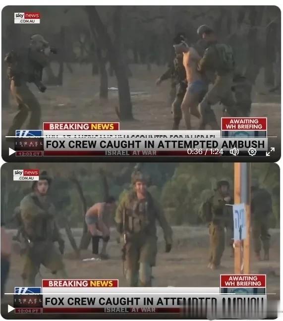 乐！
外媒FOX新闻的随（以）军记者，在跟拍报导加沙战况时，不小心拍到了以军抓捕