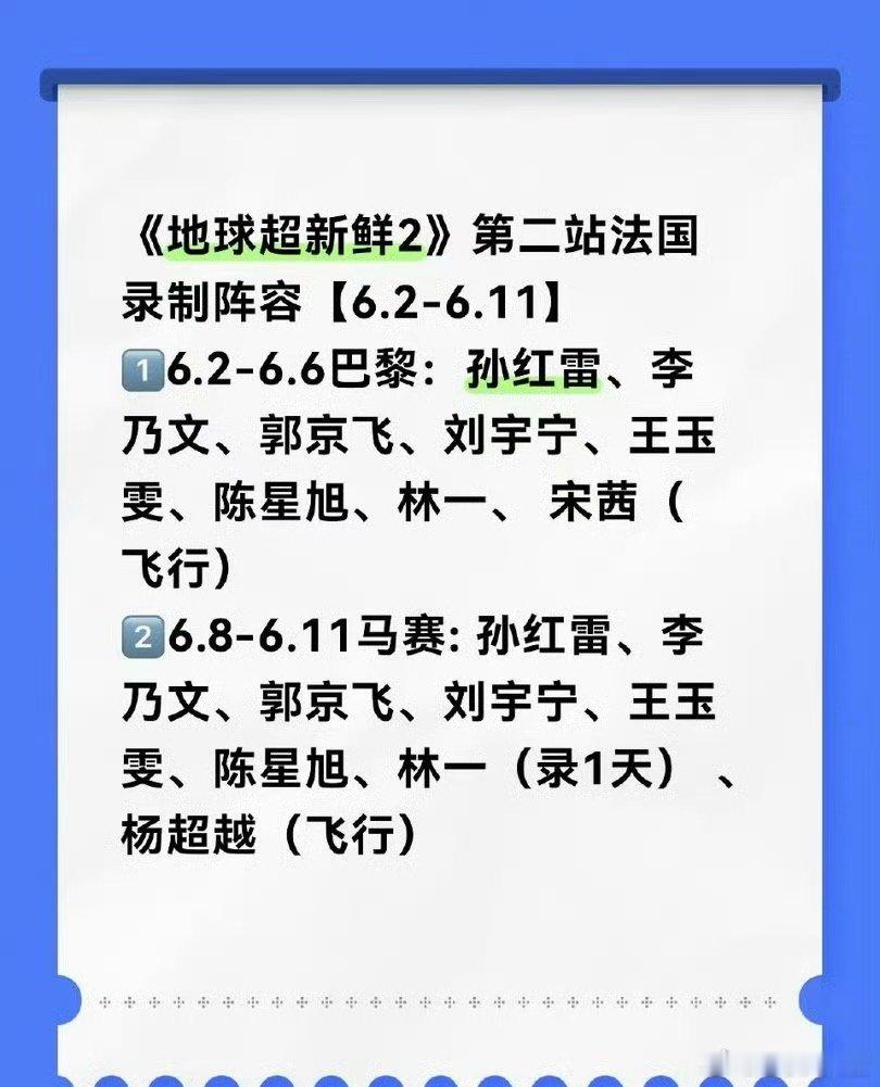 刘宇宁月底连轴转刘宇宁月底有多忙《嗑cp是一个很私人的事儿》 往返不同城市开展工