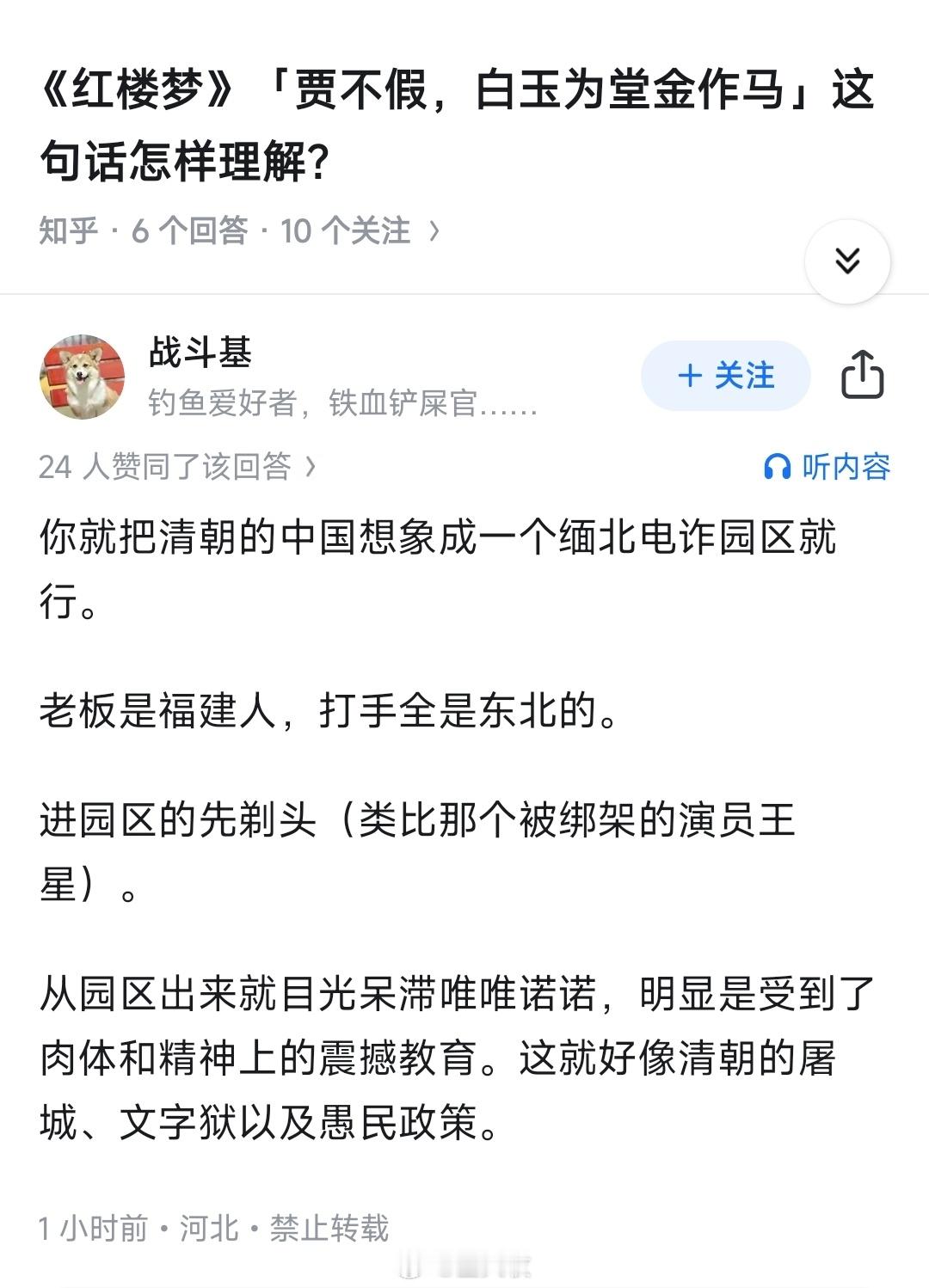 再这么说，格格贝勒就要哈气了啊