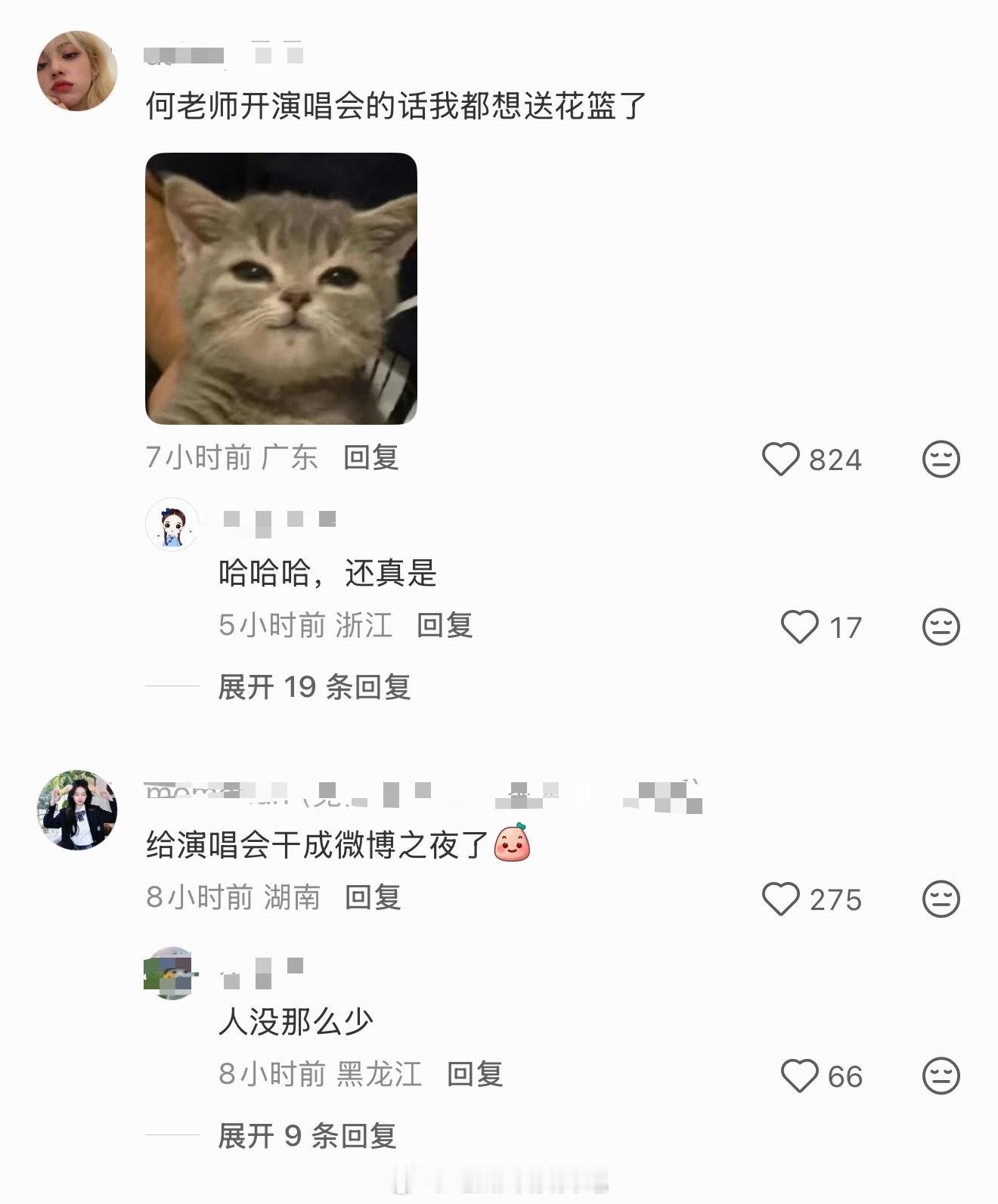 曝何炅要开演唱会何老师要是真开了演唱会，后台的花篮摞起来要成山了吧，演唱会届的微