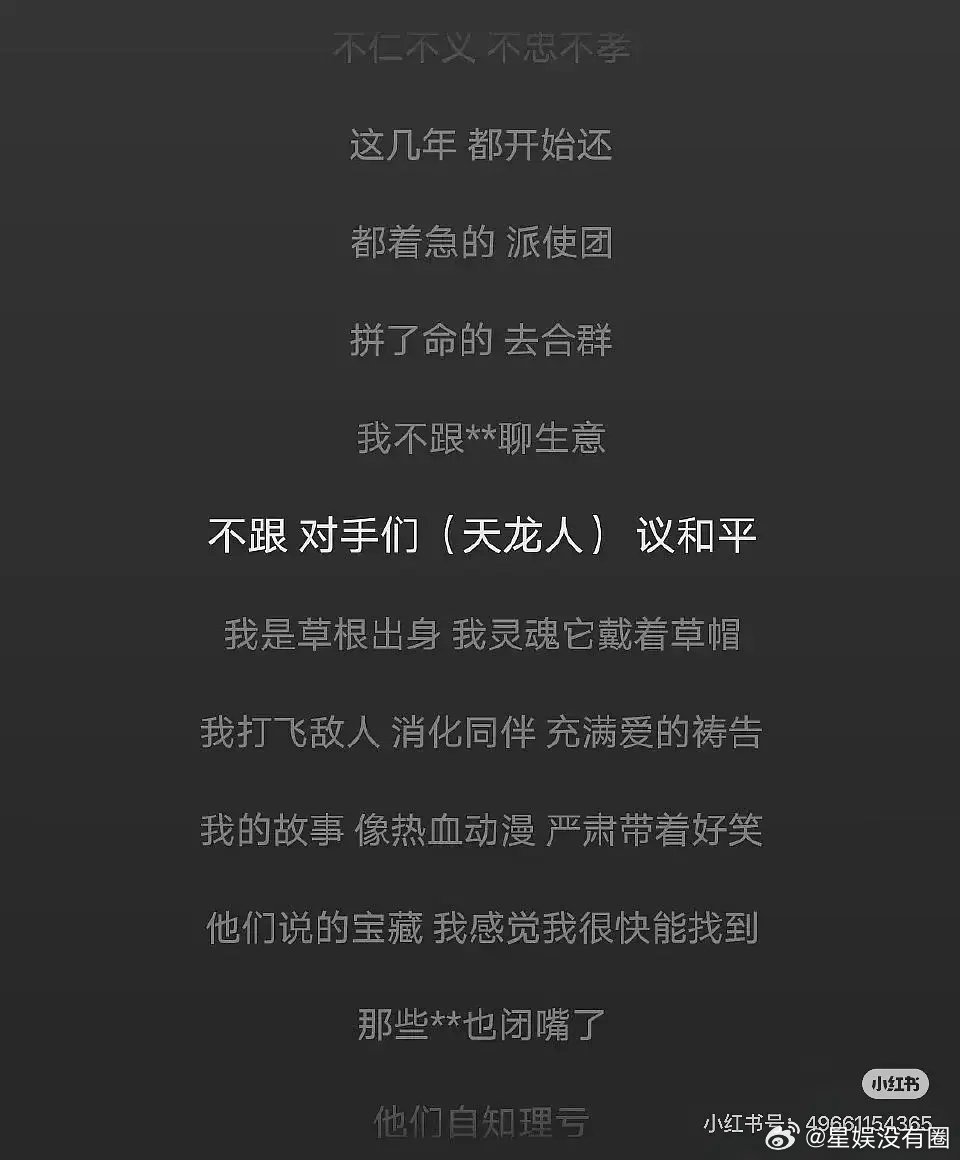 王鹤棣新歌，说自己草根…这对吗？ 