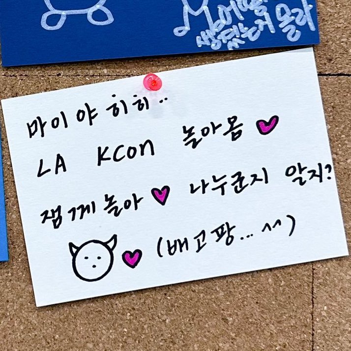 KCON LA Message💌“MY呀嘿嘿..来LA KCON玩啦🩷要好好
