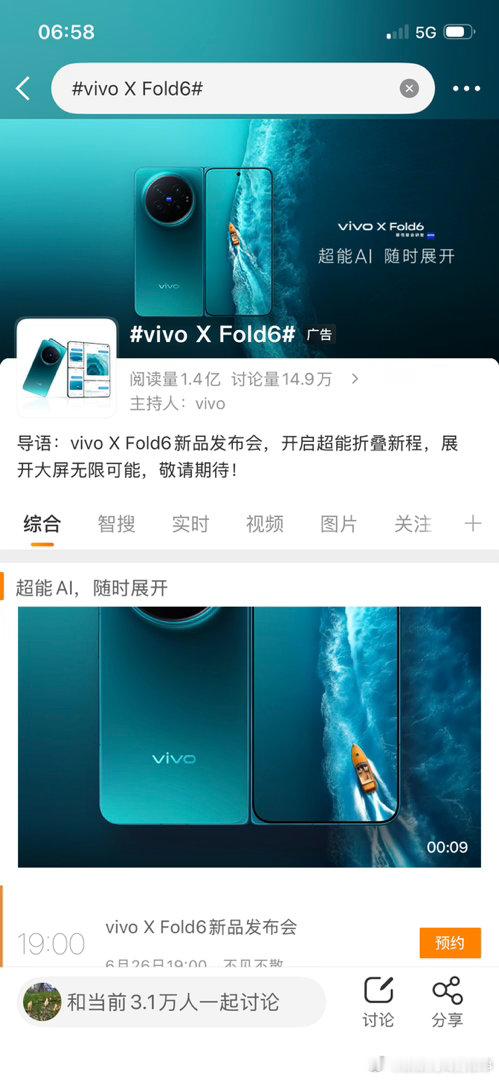 vivo X Fold6vivo X Fold6这波真的杀疯了！vivo X F