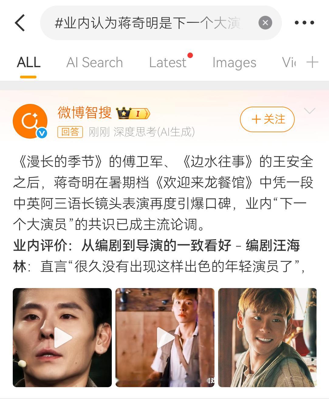 蒋奇明能不能靠这些土纯风爆改灰灰男向上社交实现阶级跃迁偷到四字的大结果 
