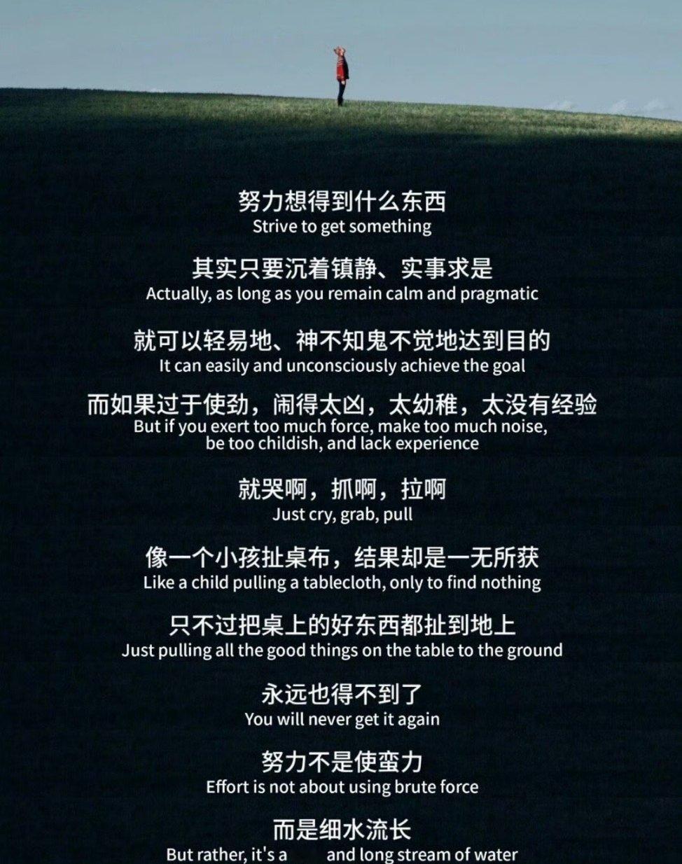 努力不是使蛮力而是细水长流 ​​​