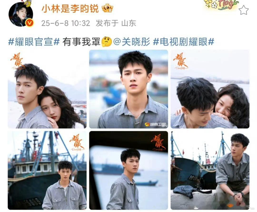 关晓彤李昀锐耀眼开机，才看到李昀锐粉丝在维权，什么情况李昀锐回应关晓彤 ​​​