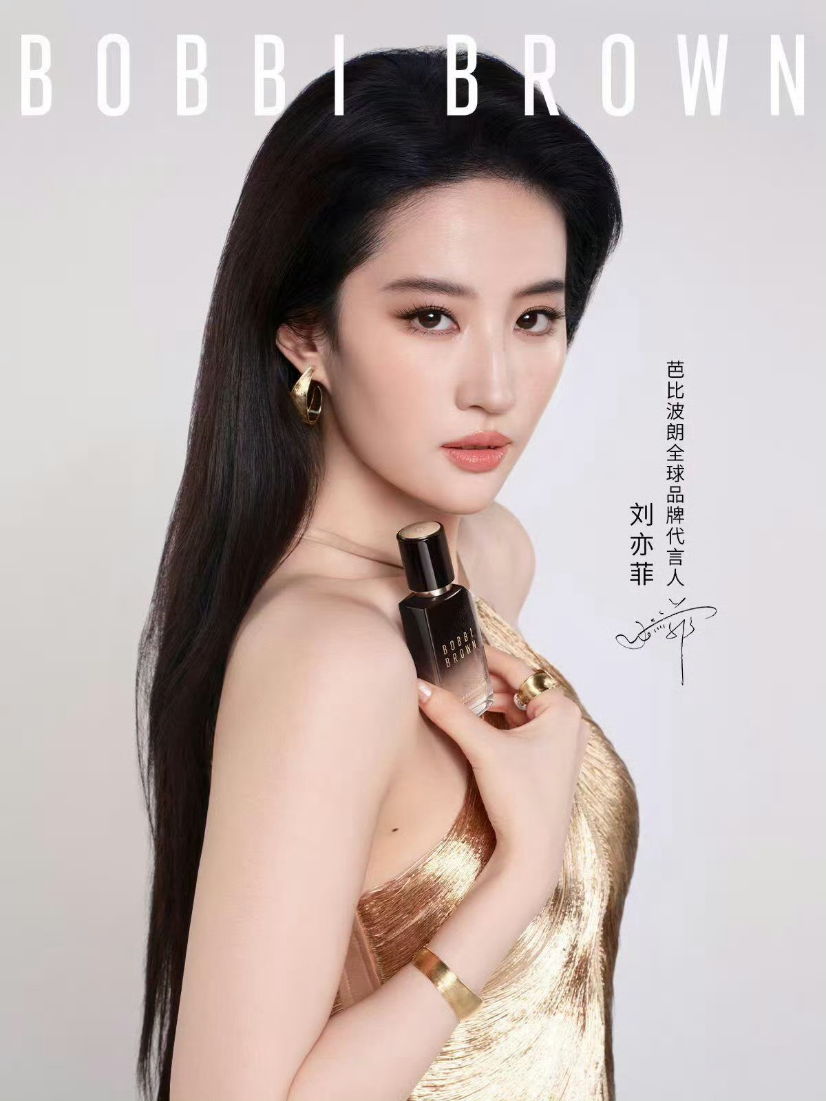 美晕我💛刘亦菲 × Bobbi Brown✨ ​​​