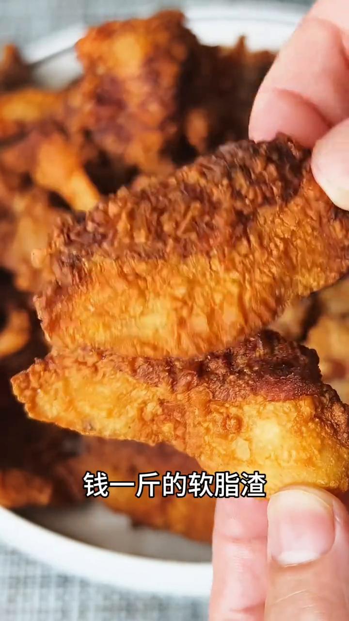 软脂渣。
这个外面卖100多块钱一斤的软脂渣，自己在家花20多块钱就能轻松搞定。