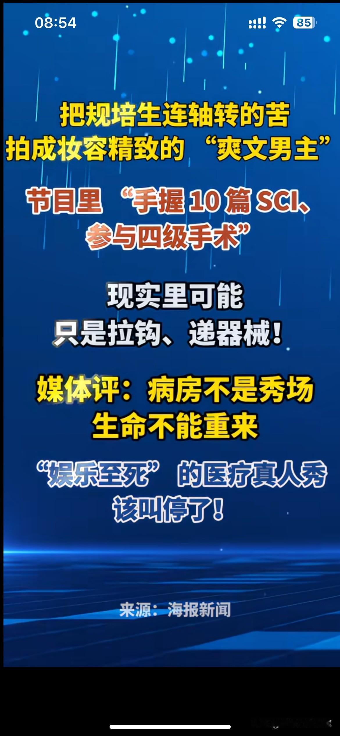 哪个行业进入娱乐圈，哪个行业就玩完。[汗][汗][汗]