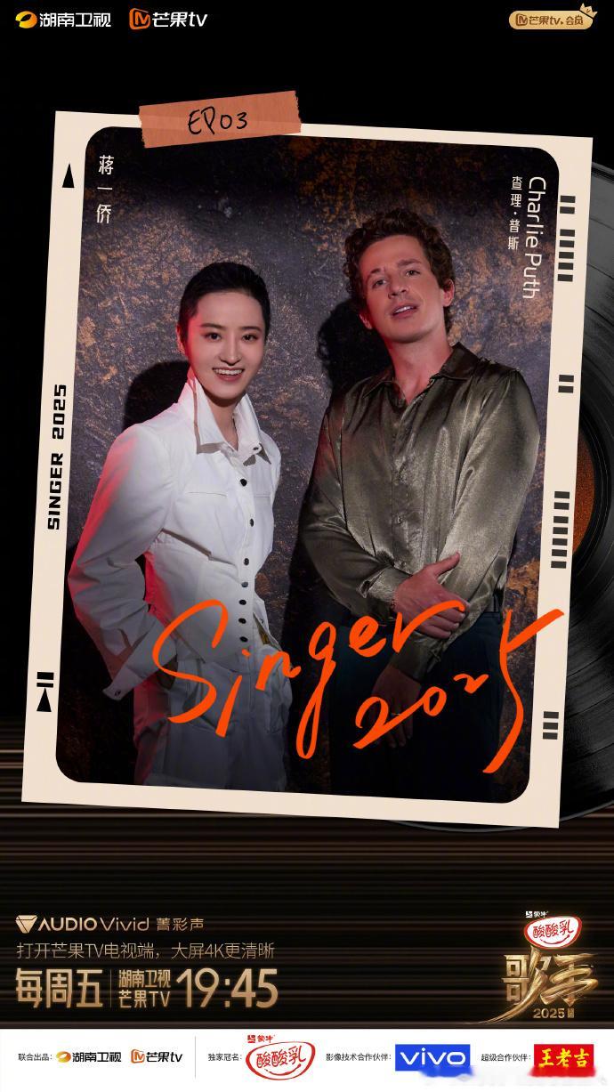 音乐合伙人蒋一侨断眉的音乐合伙人是蒋一侨 ​太惊喜了！蒋一侨确认担任袭榜歌手查理