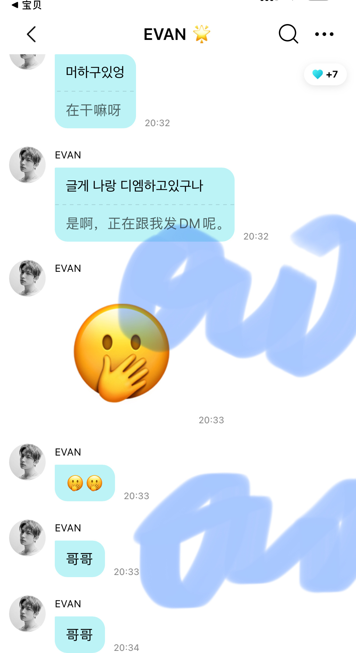 恃宠而骄。 