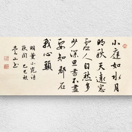 《秋闺》董小宛