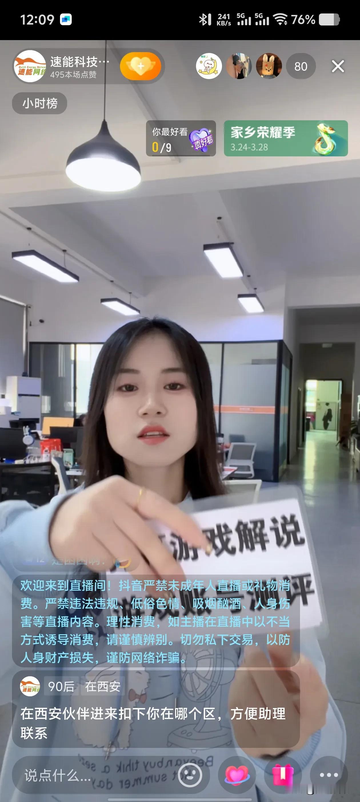 有没有在西安的，了解的。刚在抖音刷到一个慧江互娱在招人，看待遇还不错，不知道有没