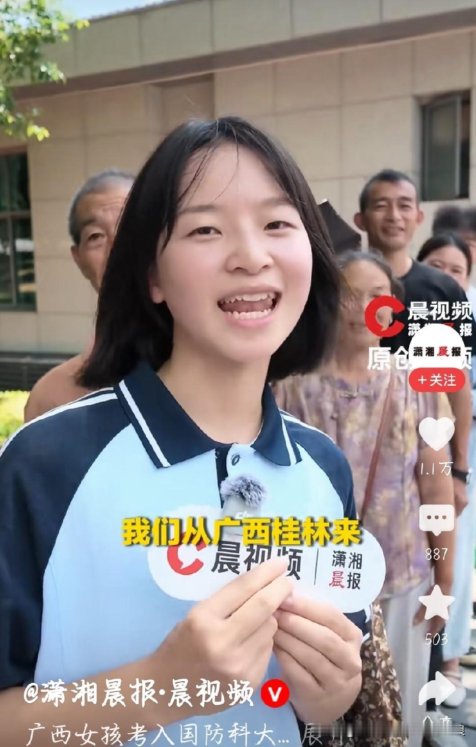 刷到这个新闻，内心特别感慨。广西女孩考上国防科大，二十多位家人开着三台车千里奔赴