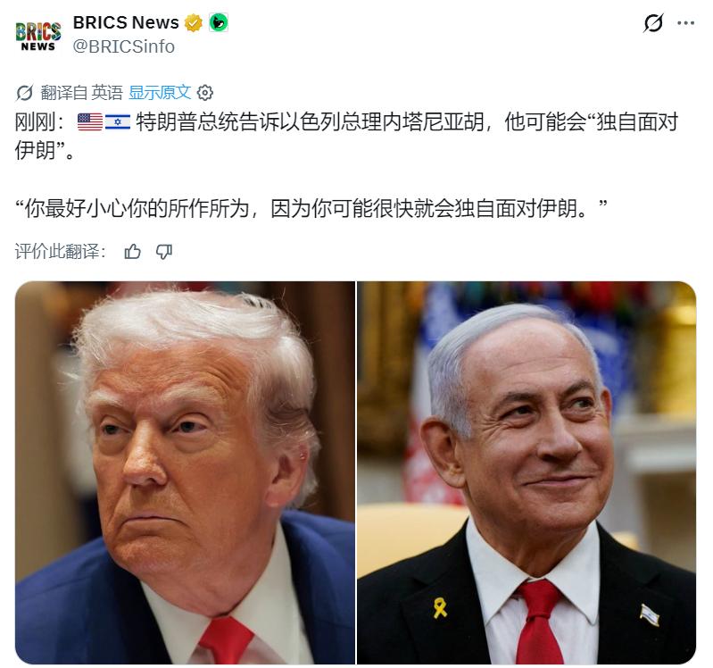 特朗普6月8日接受以色列媒体访问时称，他前一日向战犯内塔尼亚胡说：“我告诉你Bi