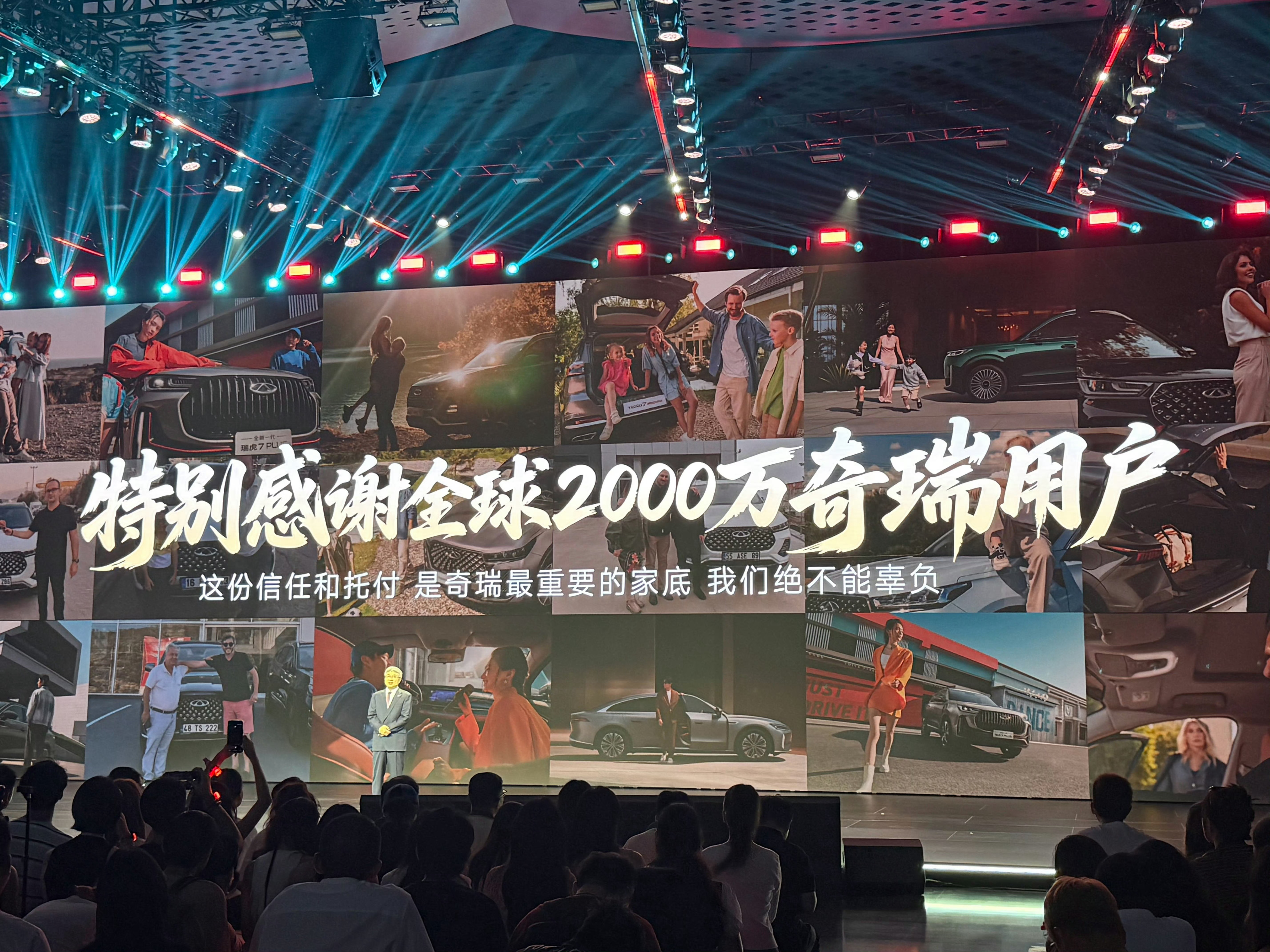 就在今天，奇瑞集团全球第2000万辆整车——风云A9正式完成交付，这标志着奇瑞成
