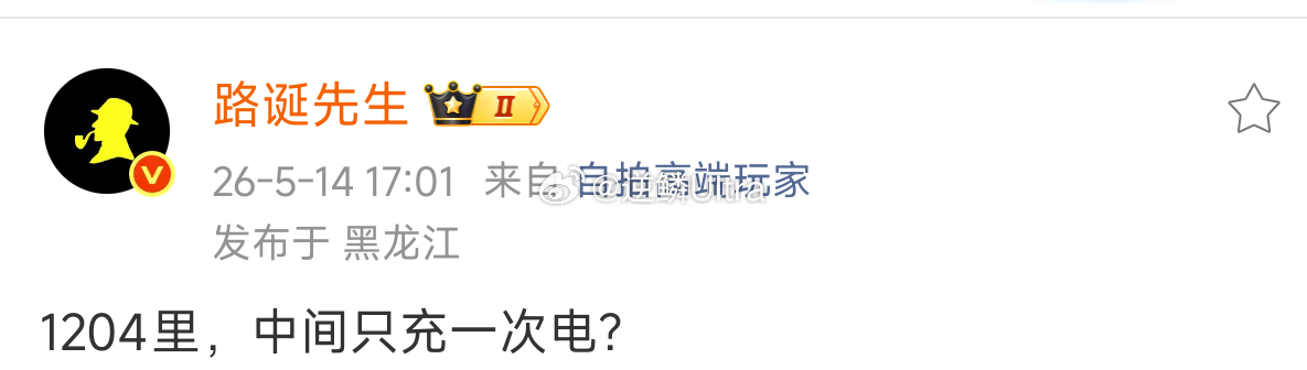 怎么是里呢
