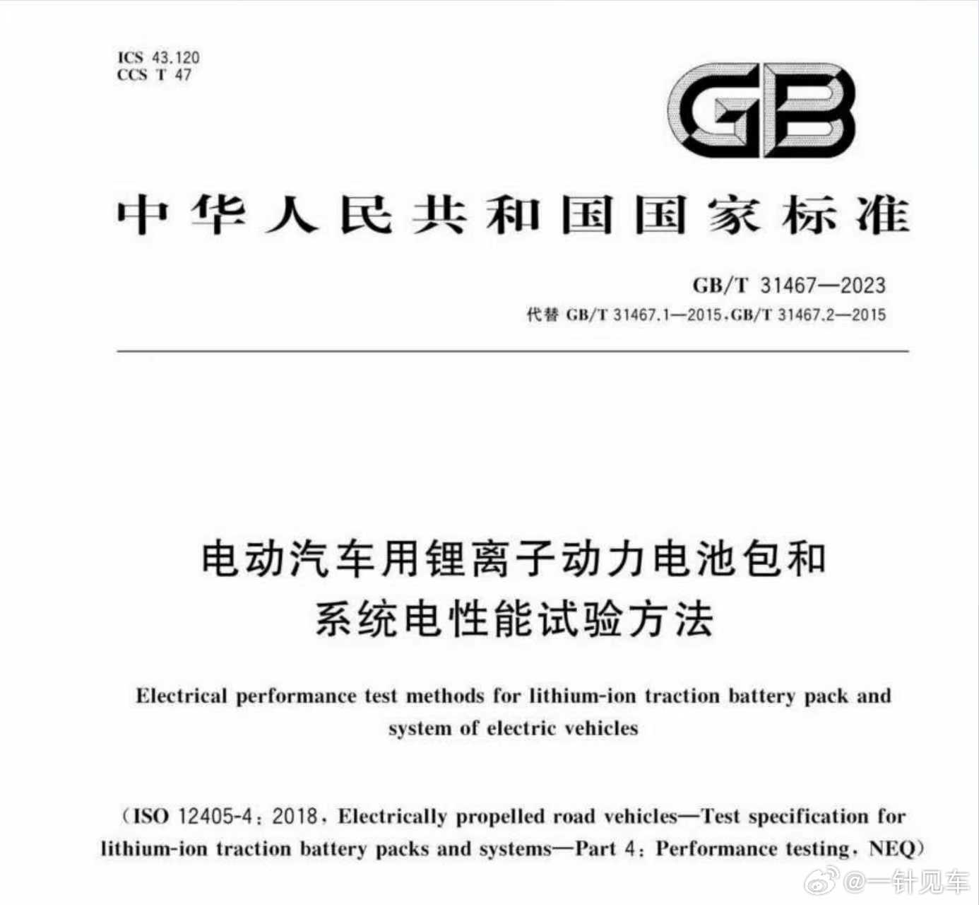 某些百度懂王又出来丢人了，把0%以下留的电量说成是锁电或者是虚标🙈🙈但凡去看