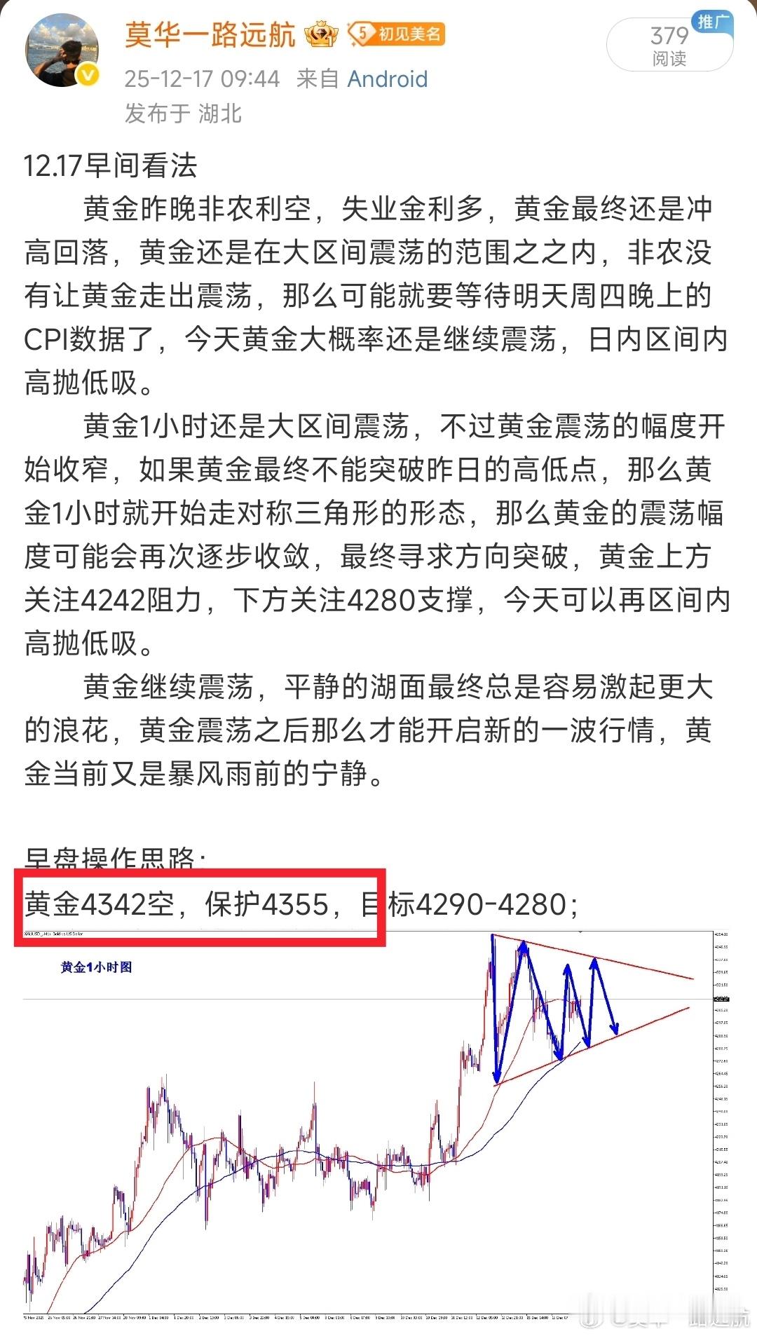 决策还是一如既往36个点，晚间看法还是一样如果晚上航情有变我会第一时间更新。 