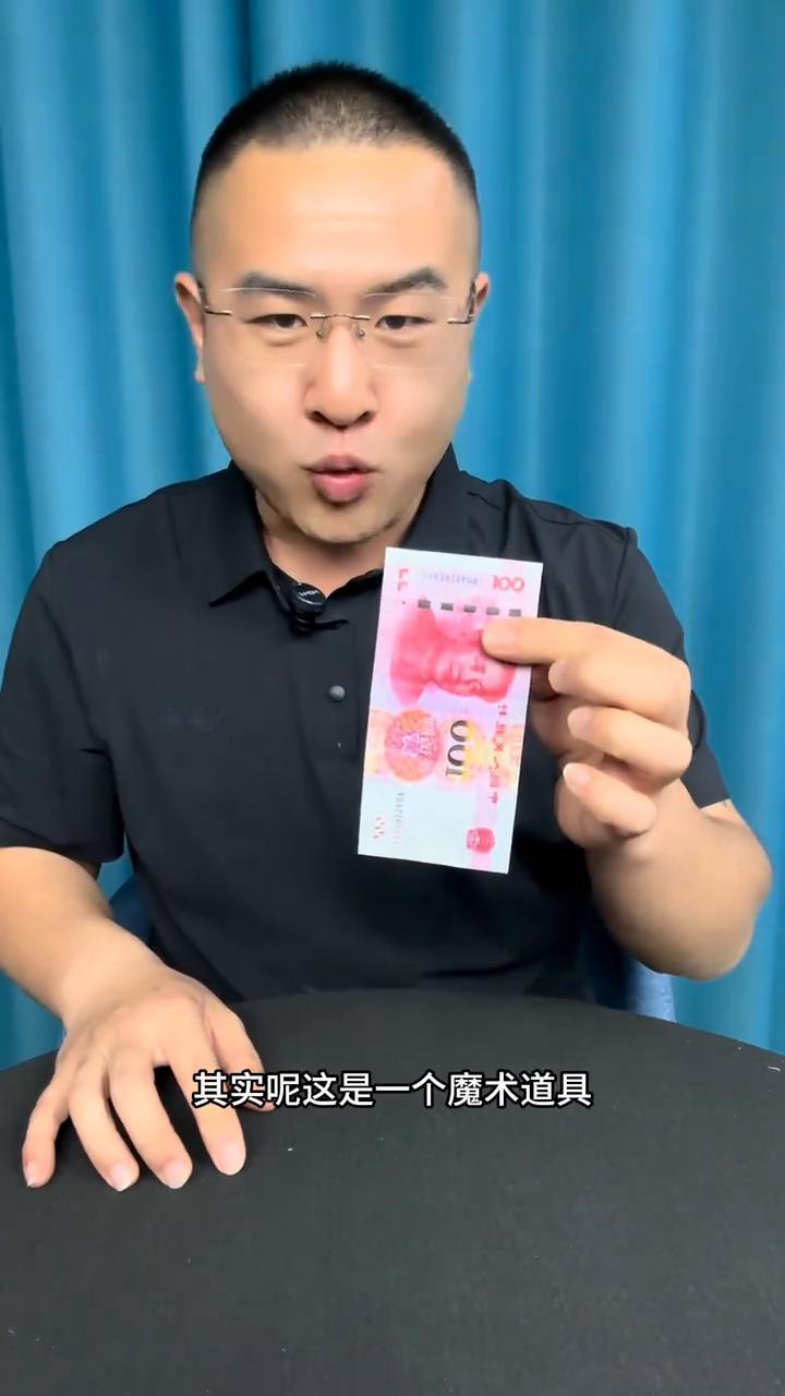魔术大揭秘。
魔术都是假的。这里有一张十元的，轻轻的摩擦一下直接变成五十的，再次