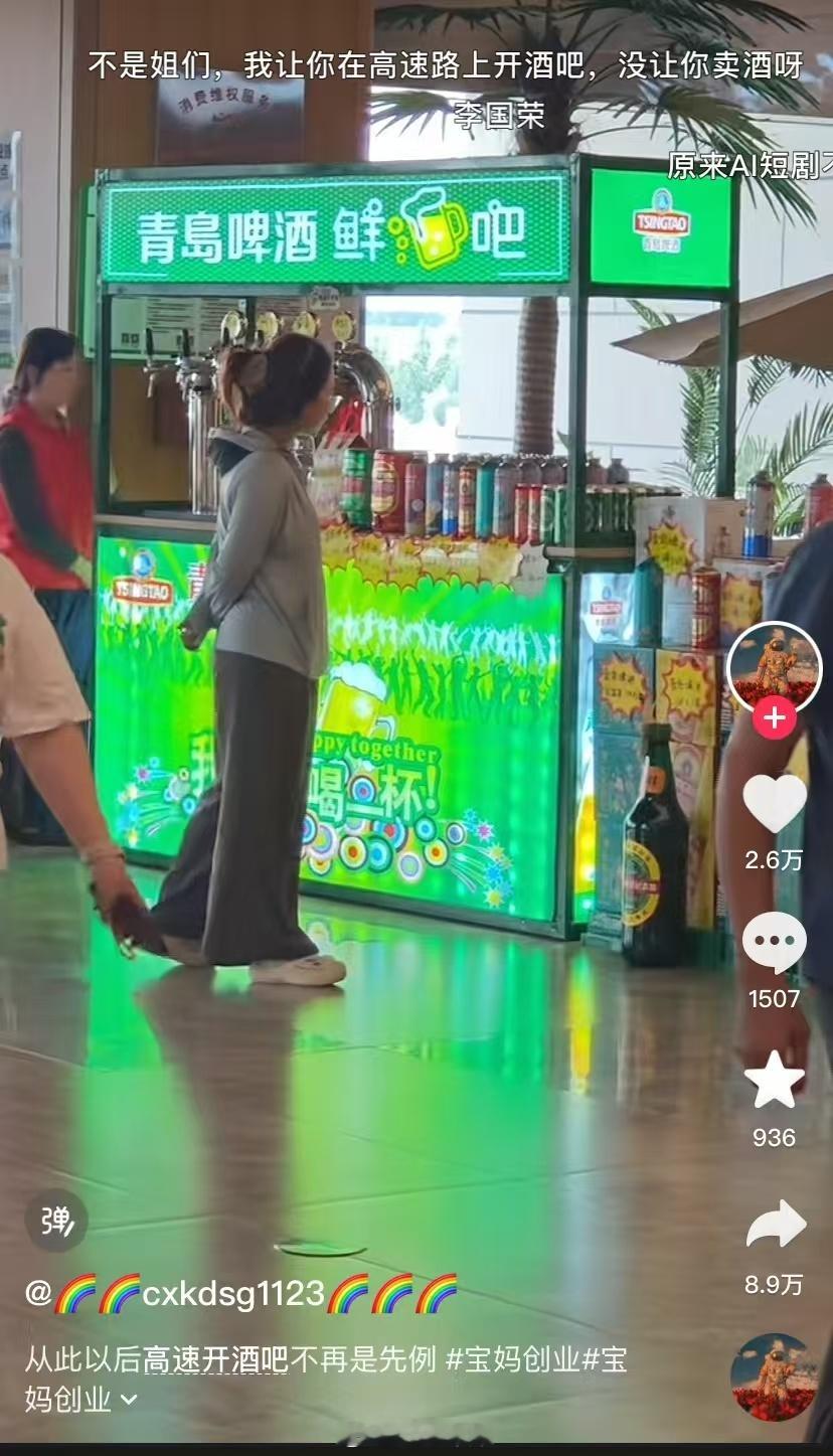 不是哥们，真在高速服务区卖酒啊42how