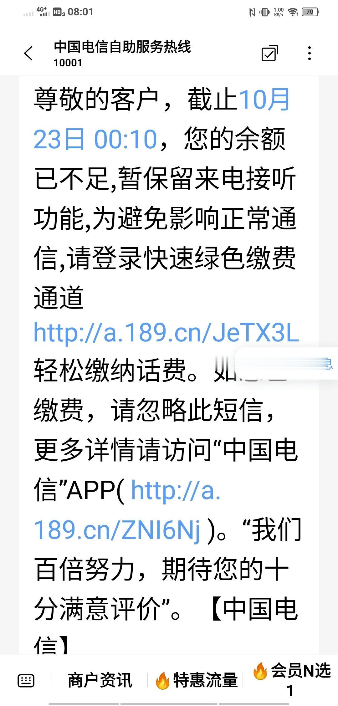 今天早上手机突然就打不开网络了，重新开启手机也没用，我一直在纳闷怎么回事，时间不