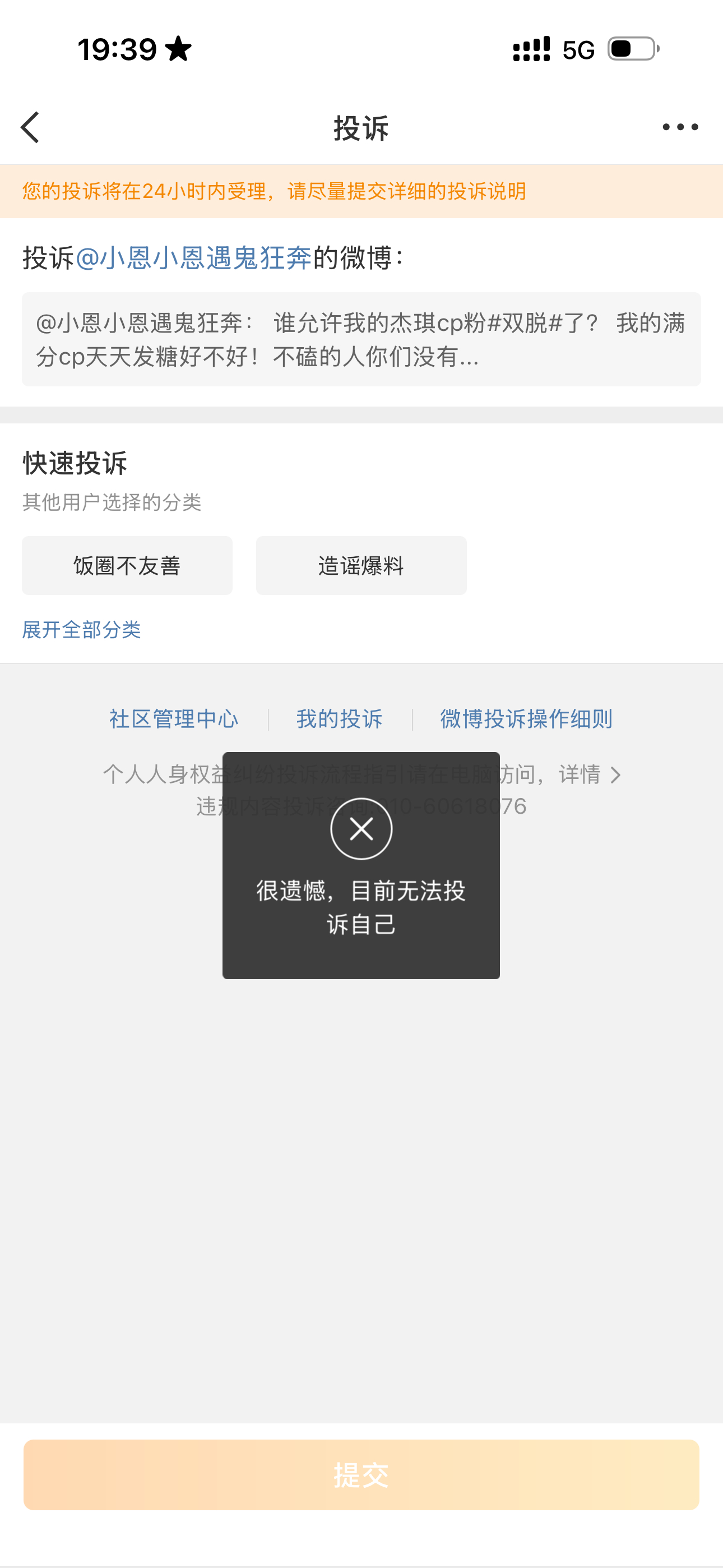 为什么咔我这条，磕cp也有错吗？ 