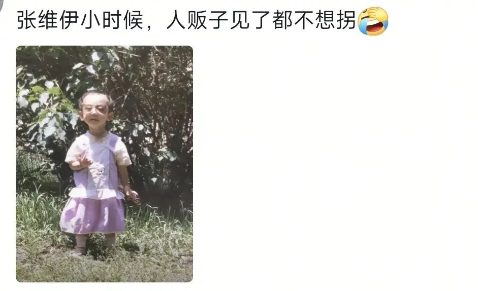 被高云翔评论区笑死了：哥，你给董璇气成啥样，让她找了个粑粑柑！ ​​​