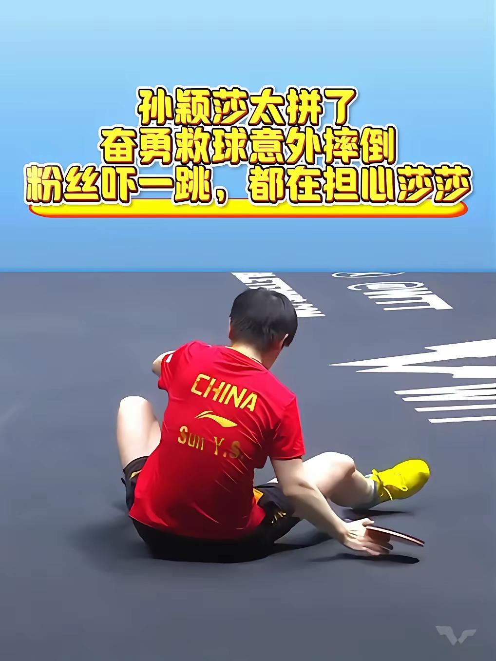 孙颖莎是个狠人，

这一幕我看哭了！
孙颖莎4-3险胜王艺迪的比赛里，有个细节让