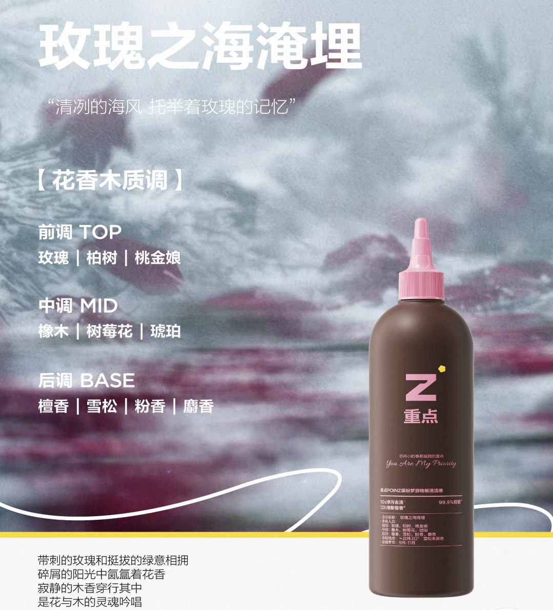 太好了还有新香型 地板有救了华晨宇重点品牌联合创始人
