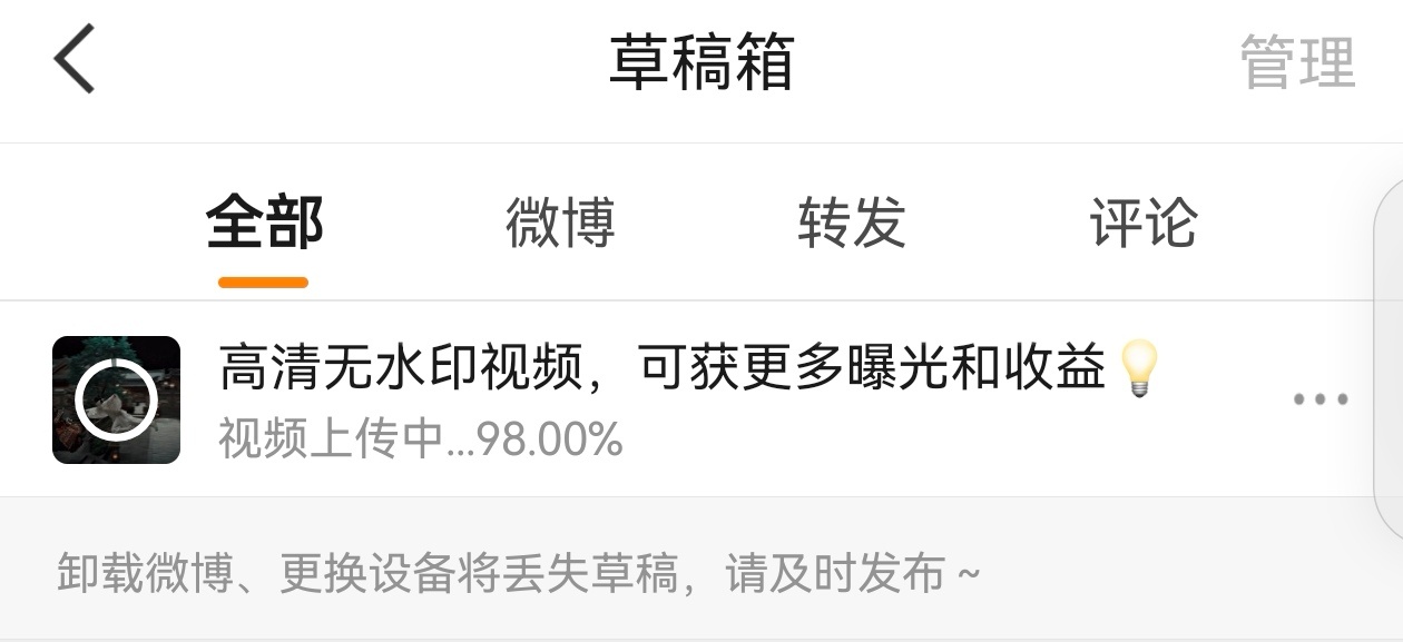 不想玩了，一个视频传失败了十几次，传了二十分钟才成功，成功后掉了实时，，， 