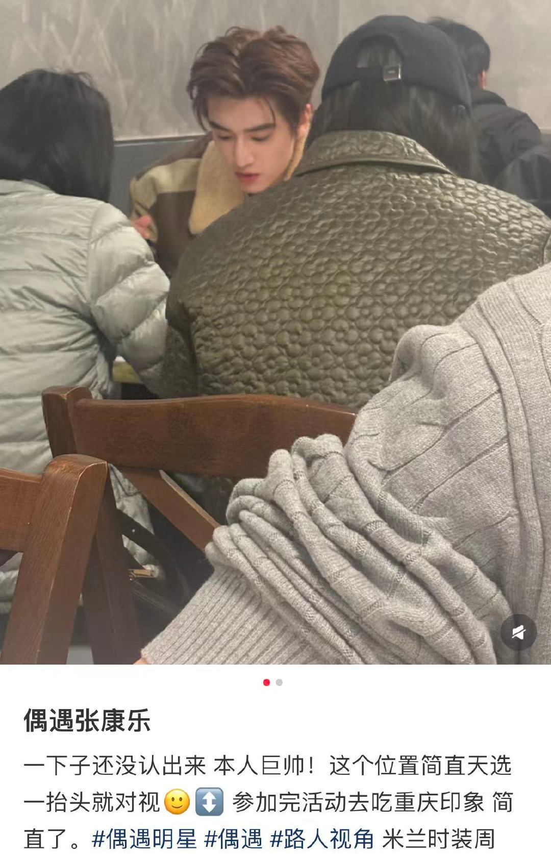 米兰中餐馆偶遇张康乐偶遇张康乐中餐馆吃饭  2月27日，有网友在米兰中餐馆偶遇吃