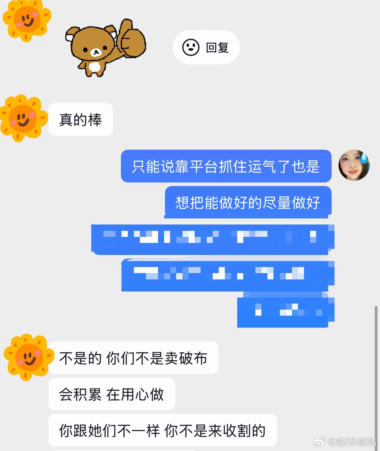嘿嘿！！很开心的 ​​​
