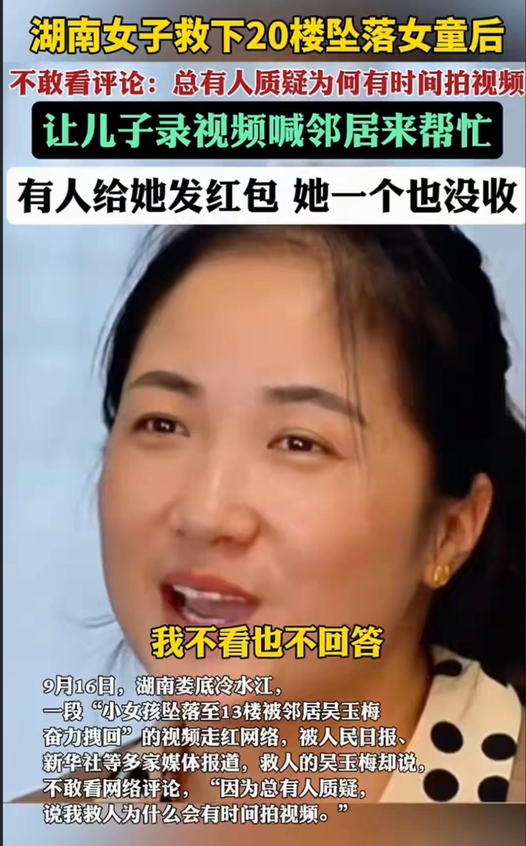 湖南女子拽回20楼坠童后续，本人回应不敢看评论，官方授予见义勇为！

前几天，湖