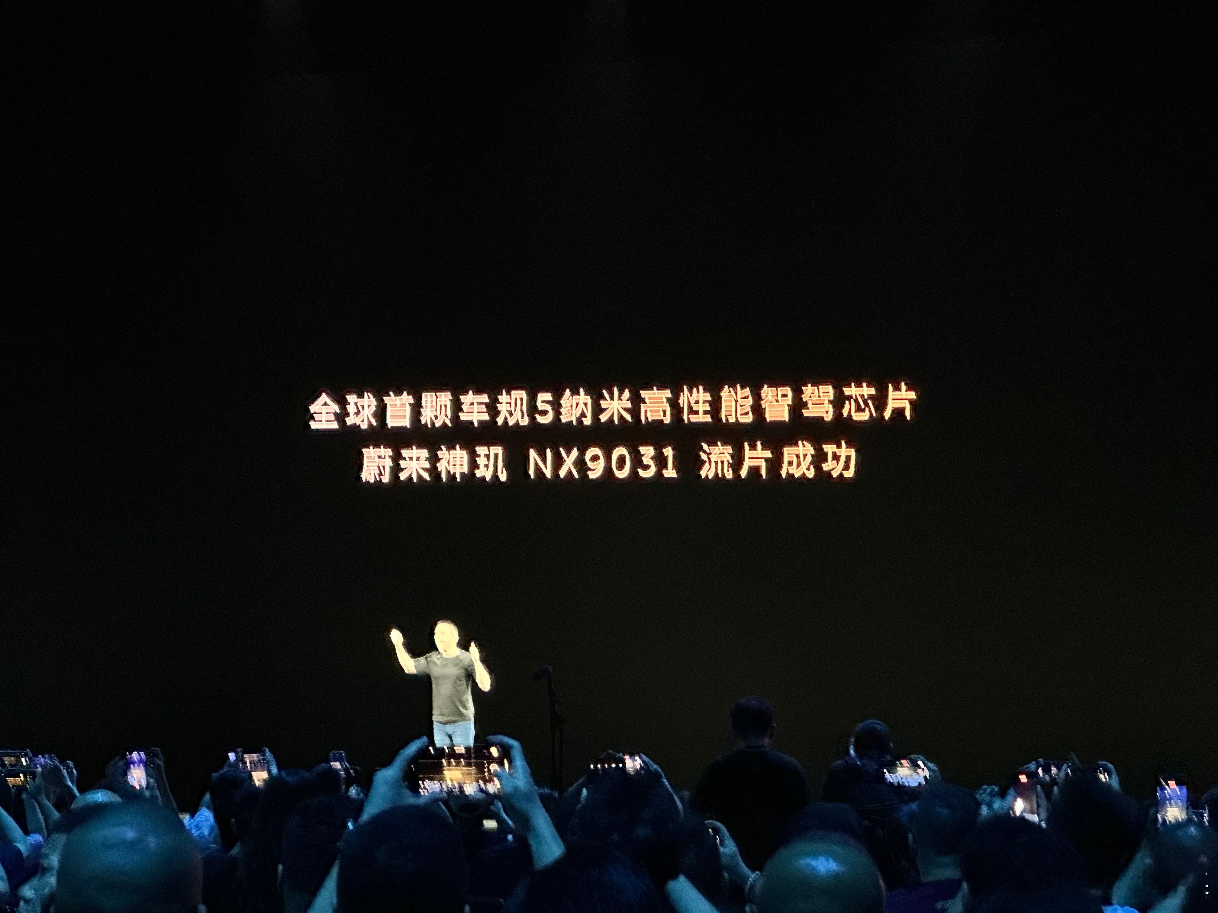 #nio in 2024 蔚来创新科技日# 蔚来这个自研5纳米智驾芯片有点东西，