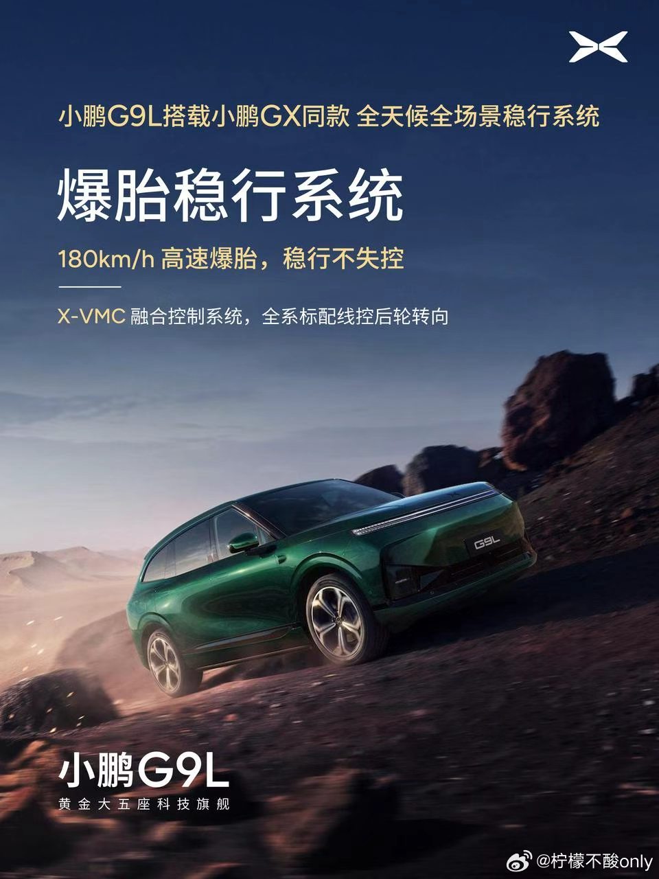 除了gx旗舰版的线控转向，其他安全系统g9l也都有了，那这样一台5座版GX多少钱