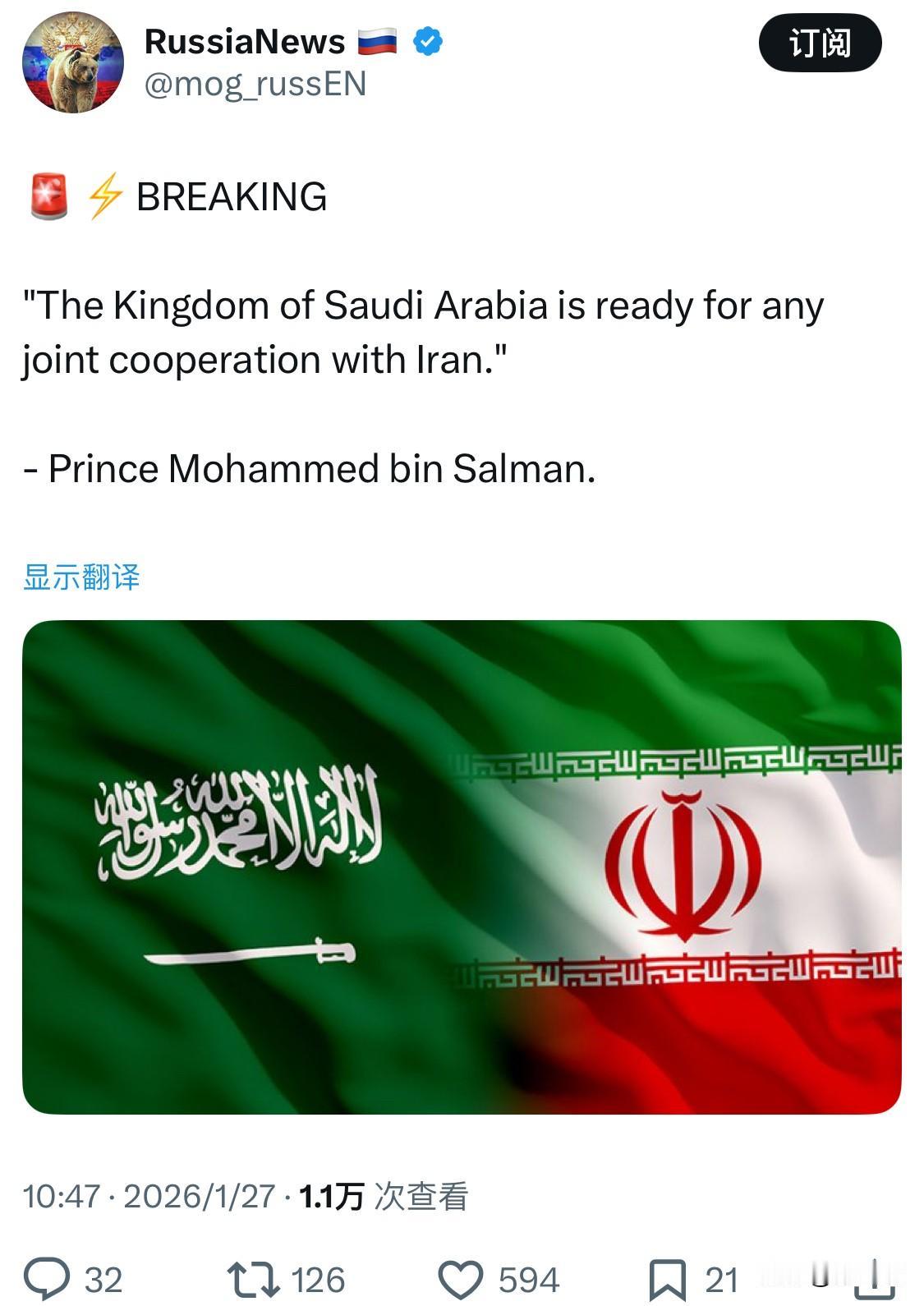 突发消息：“沙特阿拉伯王国愿与伊朗开展任何形式的合作。”

- 穆罕默德·本·萨