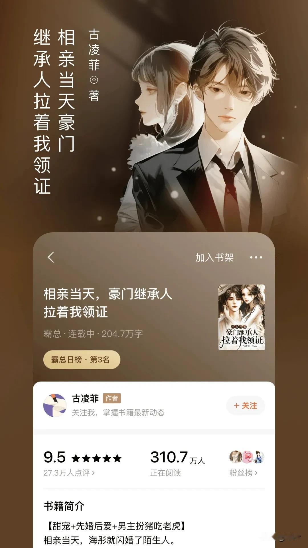 番茄小说的红果免费短剧果然不简单。

以前烂俗的短剧，逐渐被番茄小说作者的奇思妙