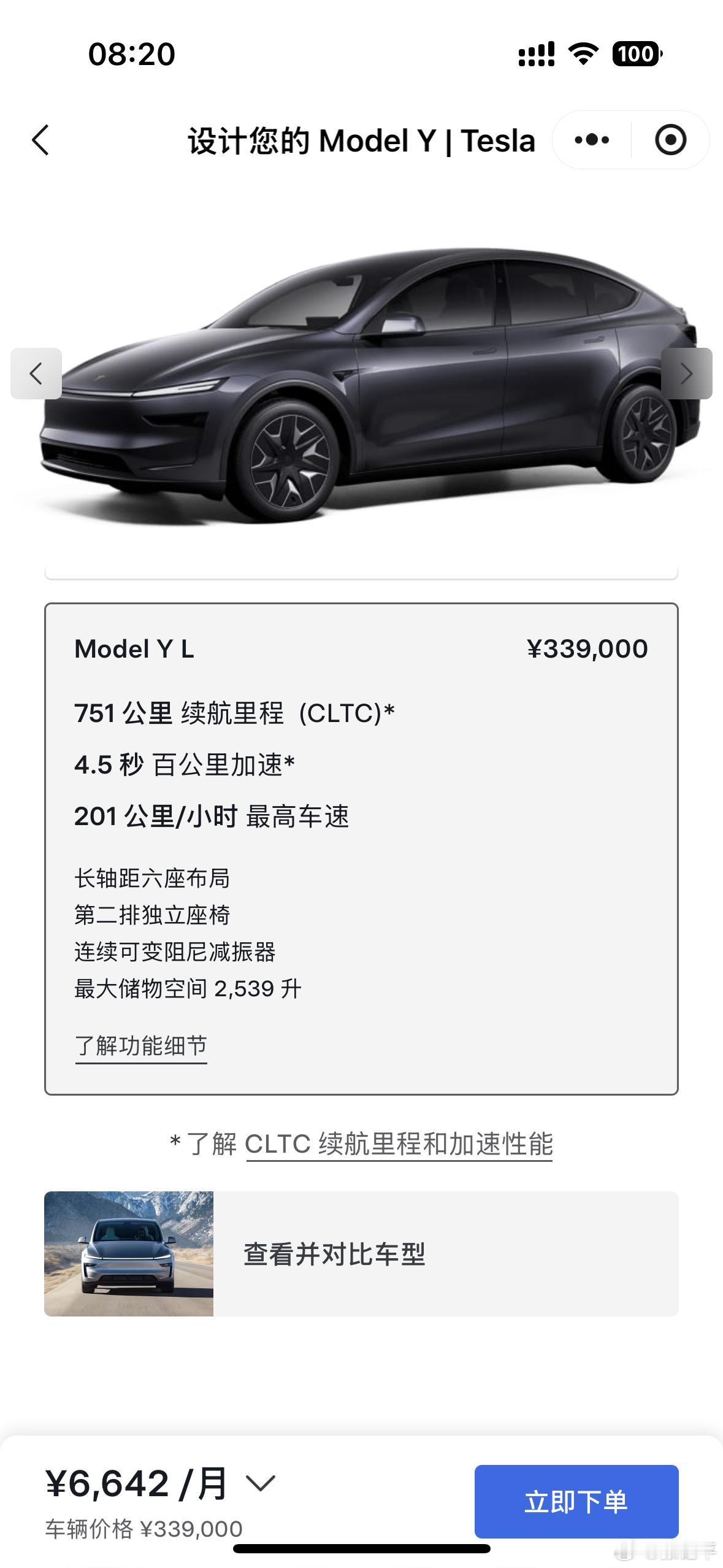 特斯拉ModelYL已到店特斯拉ModelYL售价33.9万元我特意翻了一下之前