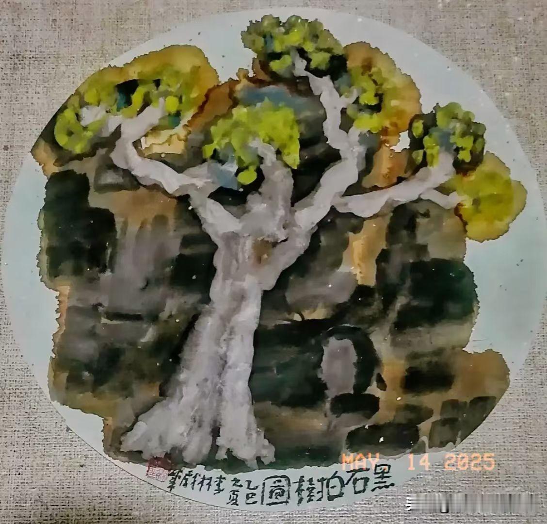 《西安李林绘画：黑石白树图》