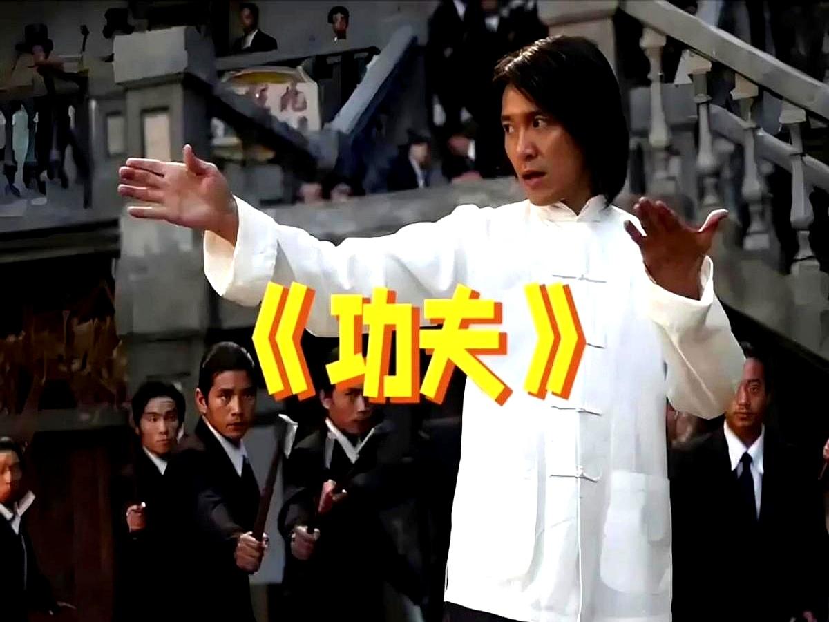 当年洪金宝在《功夫》剧组撂下一句死命令：“谁敢接这活儿，就是跟我过不去！”这话一