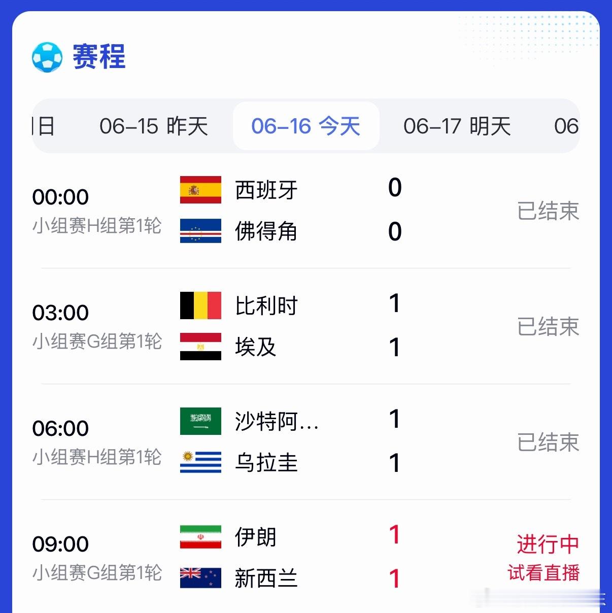 世界杯 天台挤不下了大哥们要被毒奶给奶死了