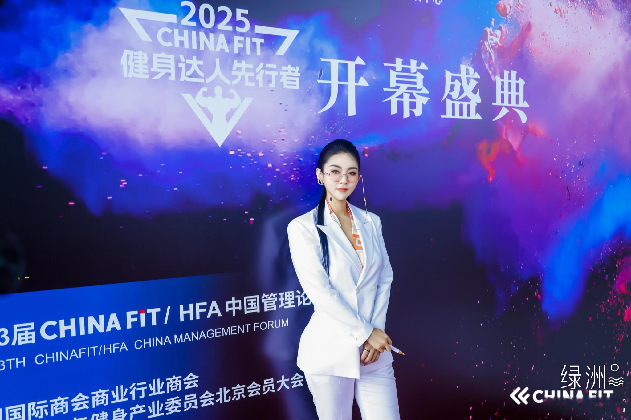 [烟花]开幕盛典圆满成功[庆祝]CHIANFIT健身大会 健身达人先行者盛典中国