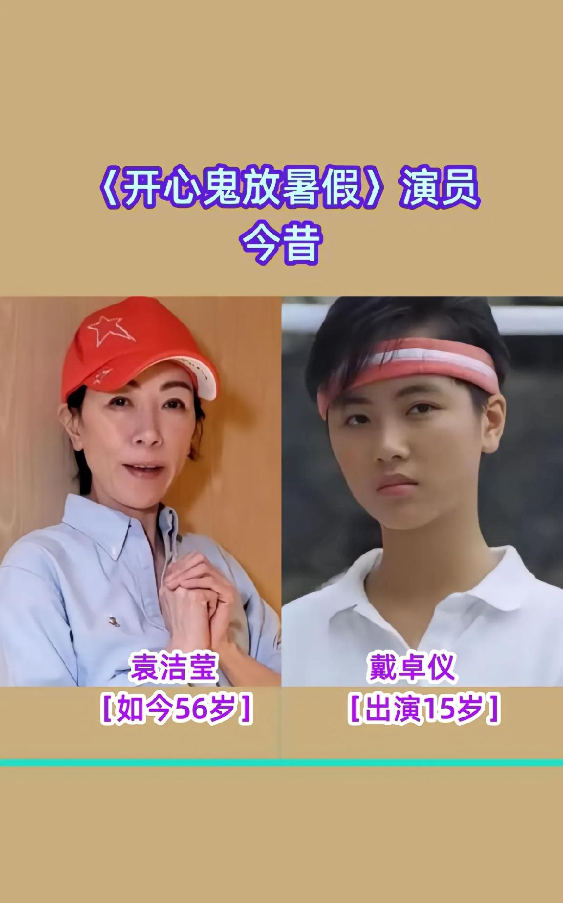 香港知名女神罕见露面，讲话异常缓慢、眼神涣散，被指行为怪异。
香港知名女星袁洁莹