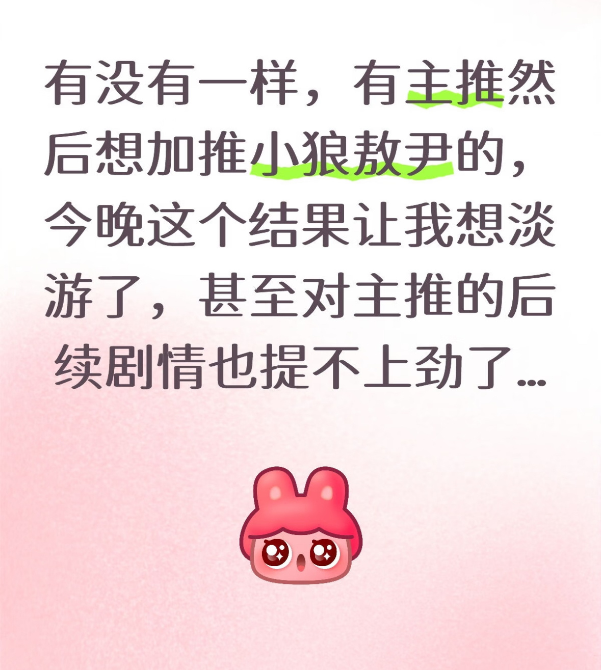 敖尹 放生突然就感觉五个男主都像oi一样，一串代码随时可能消失，以前从没有这么想