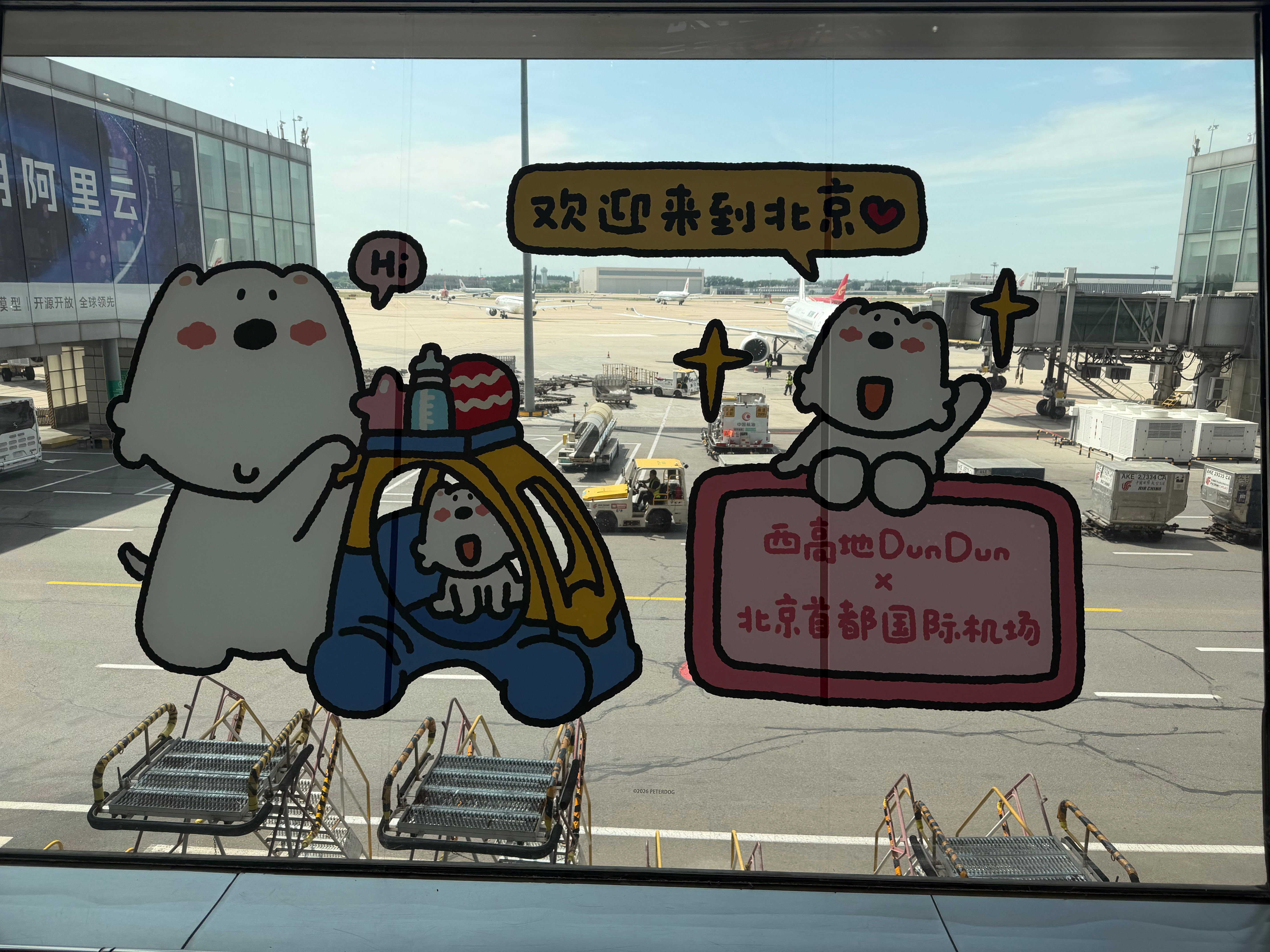 欢迎来到北京 北京·北京首都国际机场